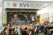 Фестиваль театров малых городов России