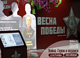 В Волгограде открылась выставка о героях Великой Отечественной В Волгограде открылась выставка о героях Великой Отечественной