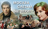 В Камышине для пенсионеров показывают советскую киноклассику В Камышине для пенсионеров показывают советскую киноклассику