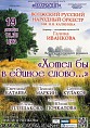 Волшебный романс
