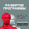 К программе «Пушкинская карта» активно присоединяются кинотеатры в районах области