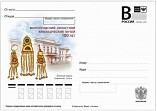 Золото сарматов - на почтовой открытке