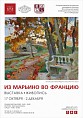 В Музее Машкова покажут лучшие работы выпускников знаменитой Репинки В Музее Машкова покажут лучшие работы выпускников знаменитой Репинки