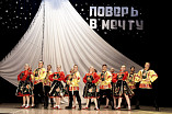 В Котово состоялся выпускной концерт ансамбля «Созвездие»