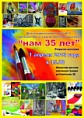 В Детской галерее откроется юбилейная выставка