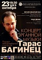 В Волгограде выступит один из лучших органистов России