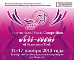 В Волгограде пройдет вокальный конкурс международного уровня