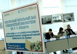 В главной библиотеке региона состоится межрегиональная видеоконференция