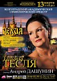 Волгоградцев приглашают на вечер чешской музыки Волгоградцев приглашают на вечер чешской музыки