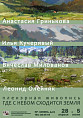 В Музее Машкова представят выставку волгоградских живописцев В Музее Машкова представят выставку волгоградских живописцев