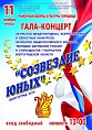 В Городище выступят молодые дарования региона В Городище выступят молодые дарования региона
