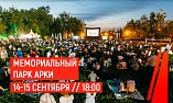 В Волгограде пройдёт Фестиваль уличного кино В Волгограде пройдёт Фестиваль уличного кино
