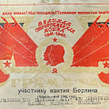 В Волгоградском краеведческом музее открылась выставка «Этот День Победы»