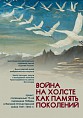 Музей Машкова готовит уникальную военную выставку Музей Машкова готовит уникальную военную выставку