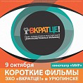 Фестивальное «Эхо» в Урюпинске Фестивальное «Эхо» в Урюпинске