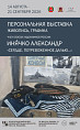 В Музее Машкова представят творчество ставропольского художника В Музее Машкова представят творчество ставропольского художника