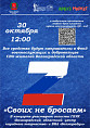 В Волгограде проведут благотворительный концерт «Своих не бросаем!» В Волгограде проведут благотворительный концерт «Своих не бросаем!»
