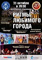 «Волгоградконцерт» отметит свой юбилей необычным концертом