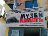 В музее «Память» расскажут о довоенной истории Центрального универмага