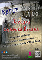 В «Старой Сарепте» проведут мистический квест