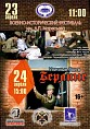 В Волгограде «пройдут» бои за Берлин В Волгограде «пройдут» бои за Берлин