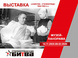 Волгоградцы смогут увидеть выставку о помощи Саратова Сталинграду