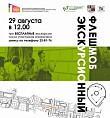 Музей Машкова в ближайшую субботу проведёт три бесплатные экскурсии Музей Машкова в ближайшую субботу проведёт три бесплатные экскурсии