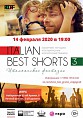 В Волгограде покажут альманах итальянских фильмов В Волгограде покажут альманах итальянских фильмов