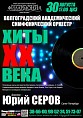 Филармония предлагает концерт-прелюдию Филармония предлагает концерт-прелюдию
