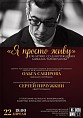 В Музее Машкова пройдёт серия «живых» концертов В Музее Машкова пройдёт серия «живых» концертов