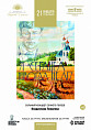 Молодые артисты «Царицынской оперы» представят авторский проект