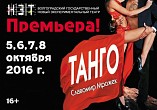 В Волгограде поставили ещё одну пьесу Мрожека В Волгограде поставили ещё одну пьесу Мрожека