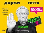 В Волгоградской области молодёжь активно пользуется возможностями «Пушкинской карты»