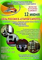 Волгоградцев приглашают посетить «Старую Сарепту» на «Экскурсионном вагоне» Волгоградцев приглашают посетить «Старую Сарепту» на «Экскурсионном вагоне»