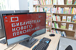 В Волжском для посетителей распахнула двери новая модельная библиотека В Волжском для посетителей распахнула двери новая модельная библиотека