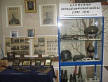 Реликвии войны Реликвии войны