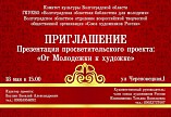 В Волгоградской библиотеке для молодёжи стартует образовательно-просветительский проект В Волгоградской библиотеке для молодёжи стартует образовательно-просветительский проект
