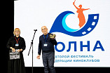 В Волгограде провели II фестиваль Федерации киноклубов «Волна»