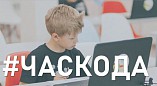 В Волгограде стартовала Международная неделя информатики В Волгограде стартовала Международная неделя информатики