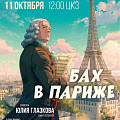 Волгоградская филармония представит органную программу для детей
