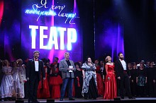 Открытие Года театра в Волгоградской области