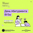 В Волгоградской библиотеке для молодёжи пройдёт День абитуриента