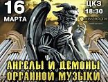 В Волгоградской филармонии пройдёт мистический концерт В Волгоградской филармонии пройдёт мистический концерт
