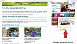 ТИЦ региона предложил туристам оценить свою работу ТИЦ региона предложил туристам оценить свою работу