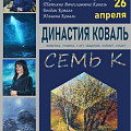 В Волжском расскажут о династии волгоградских художников