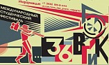 ВГИИК встречает ВГИК ВГИИК встречает ВГИК