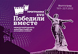 «Победили вместе»: в Волгограде пройдёт международный кинофестиваль имени Владимира Меньшова