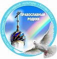 Православный родник Православный родник