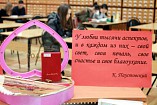 В День влюблённых в Волгограде будет нескучно!