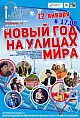 В Музее Машкова представят потенциал улицы Мира В Музее Машкова представят потенциал улицы Мира
